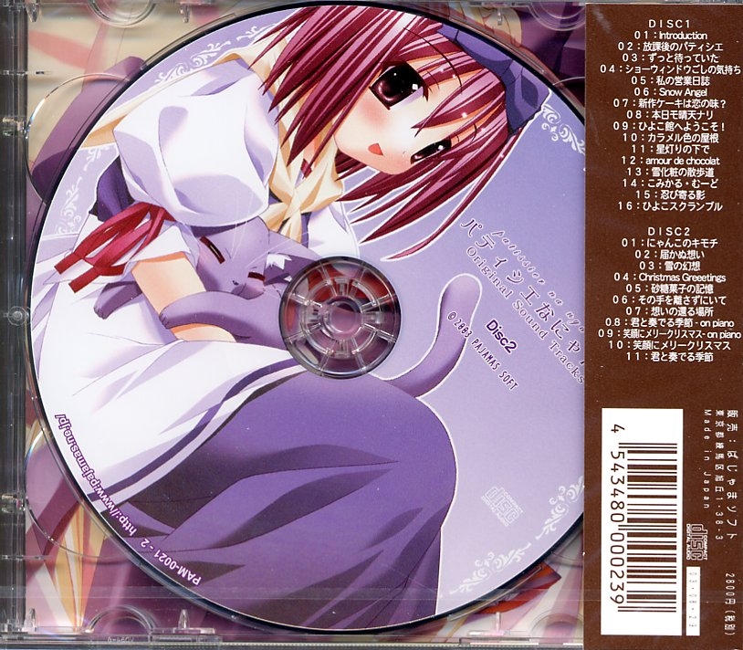 Patissier na Nyanko Original Sound Tracks (2003) MP3 - Download